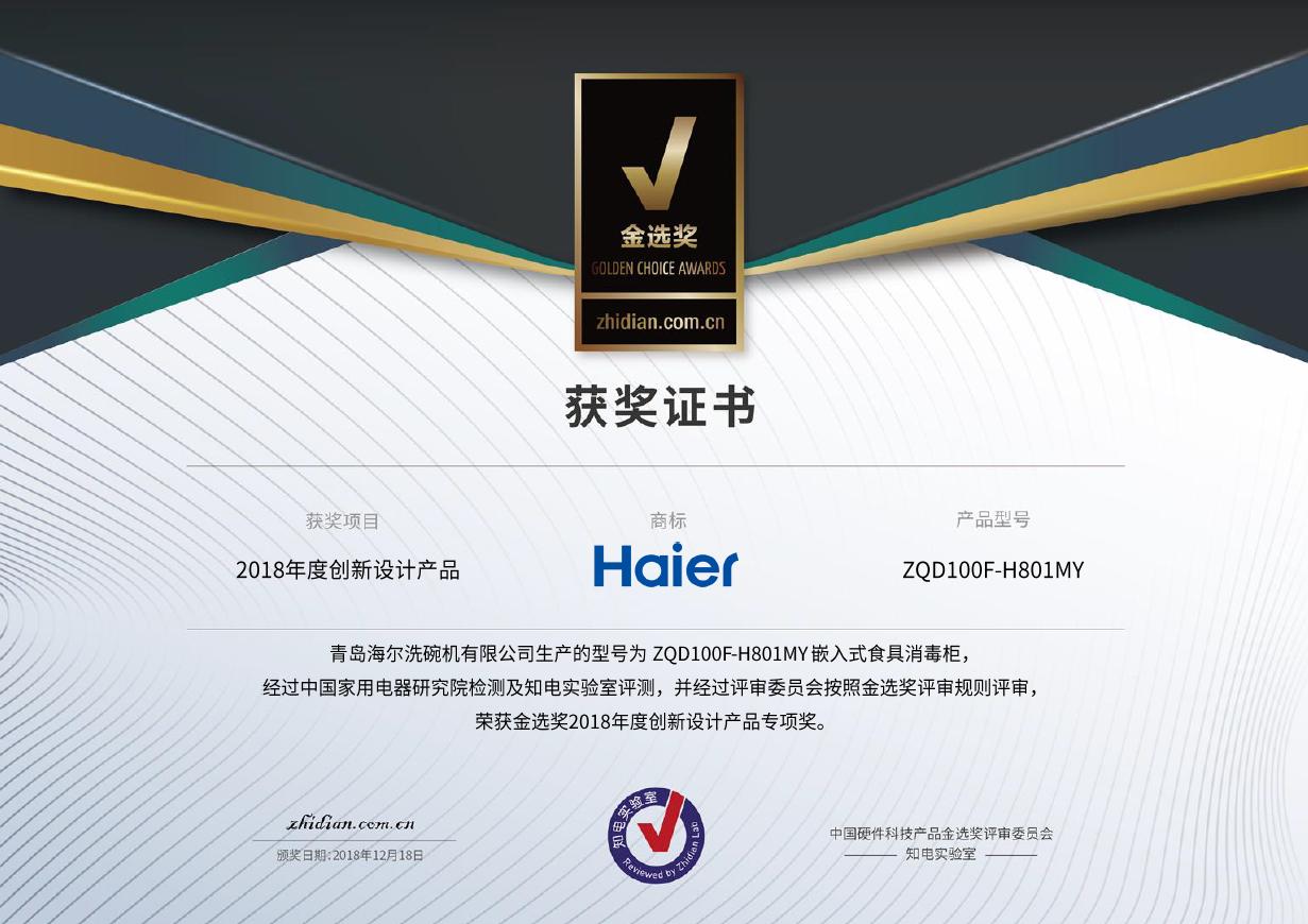 海尔xqd100f-h20u1,海尔zqd100f-h801my