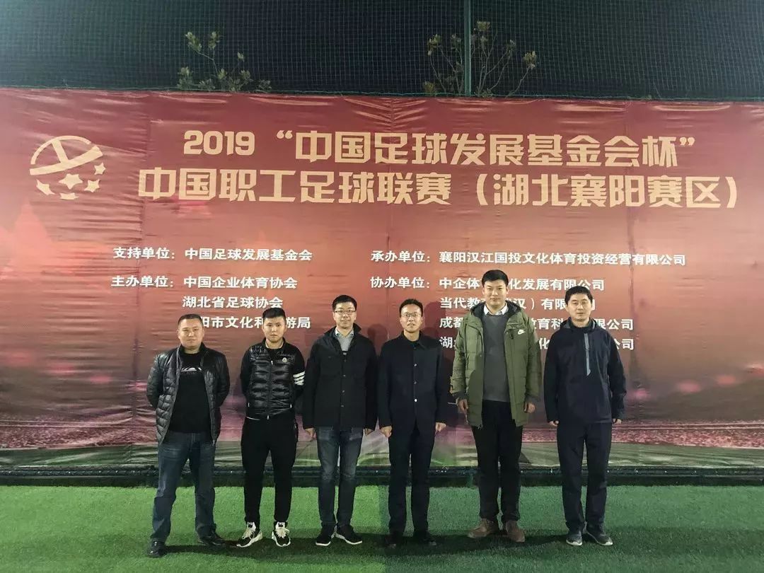 襄阳第五届足球联赛,襄阳足球联赛决赛