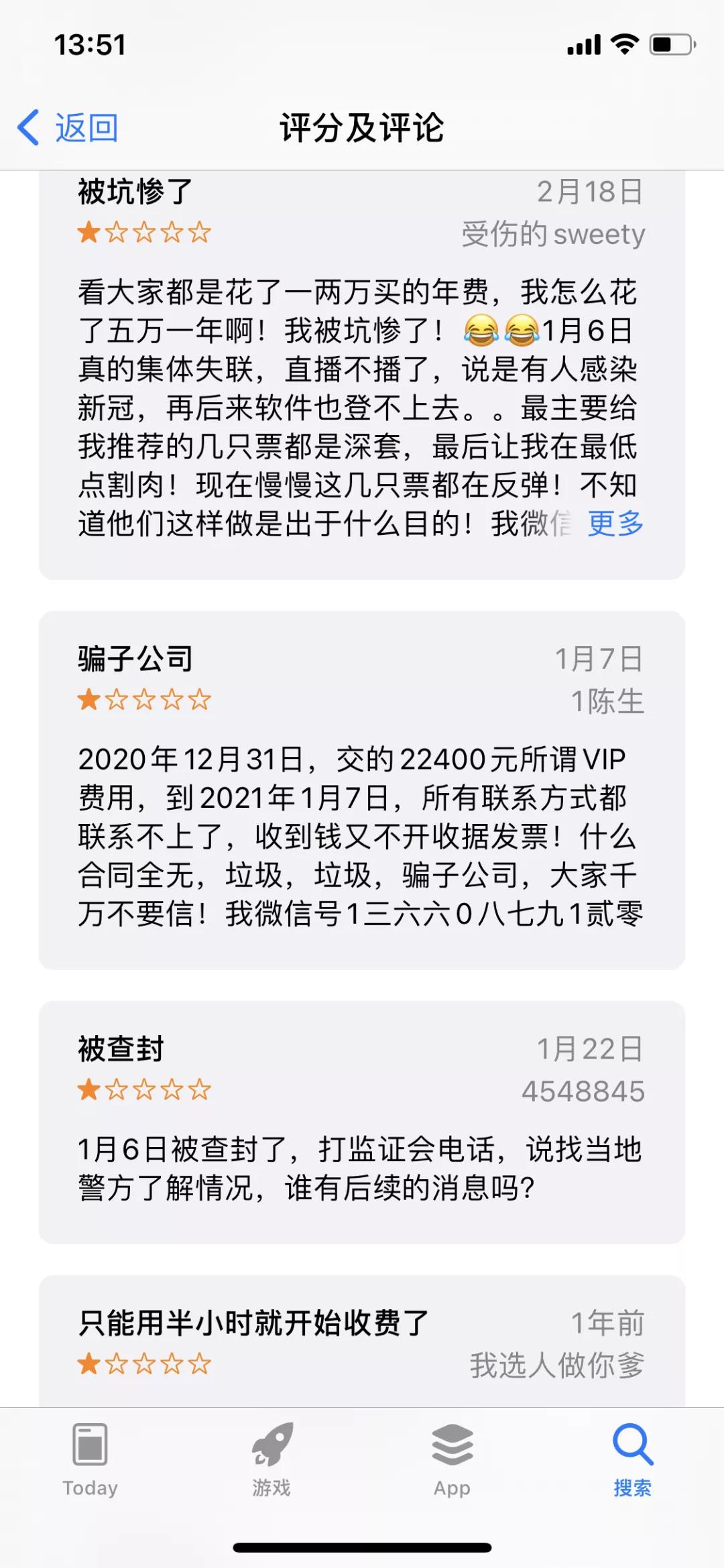 “就是骗傻子客户的钱！”靠反复*脑洗**，“神荐股”公司骗了27亿