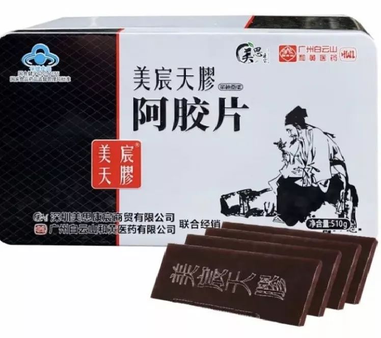 美思康宸的阿胶是正规的吗,美思康宸做微商靠谱吗