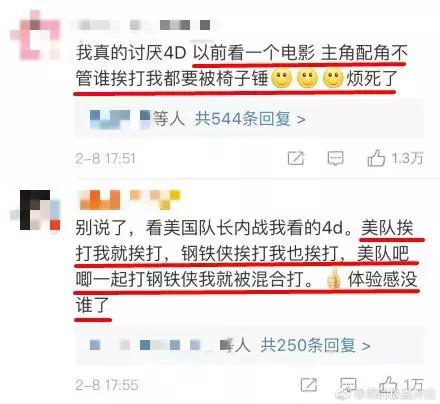 第一次看4d电影的感受,网友分享看4d电影的体验