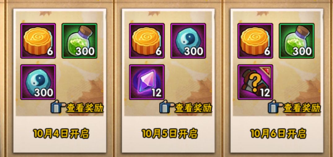 火影忍者手游2月21日活动攻略,火影忍者手游本周12.9活动攻略