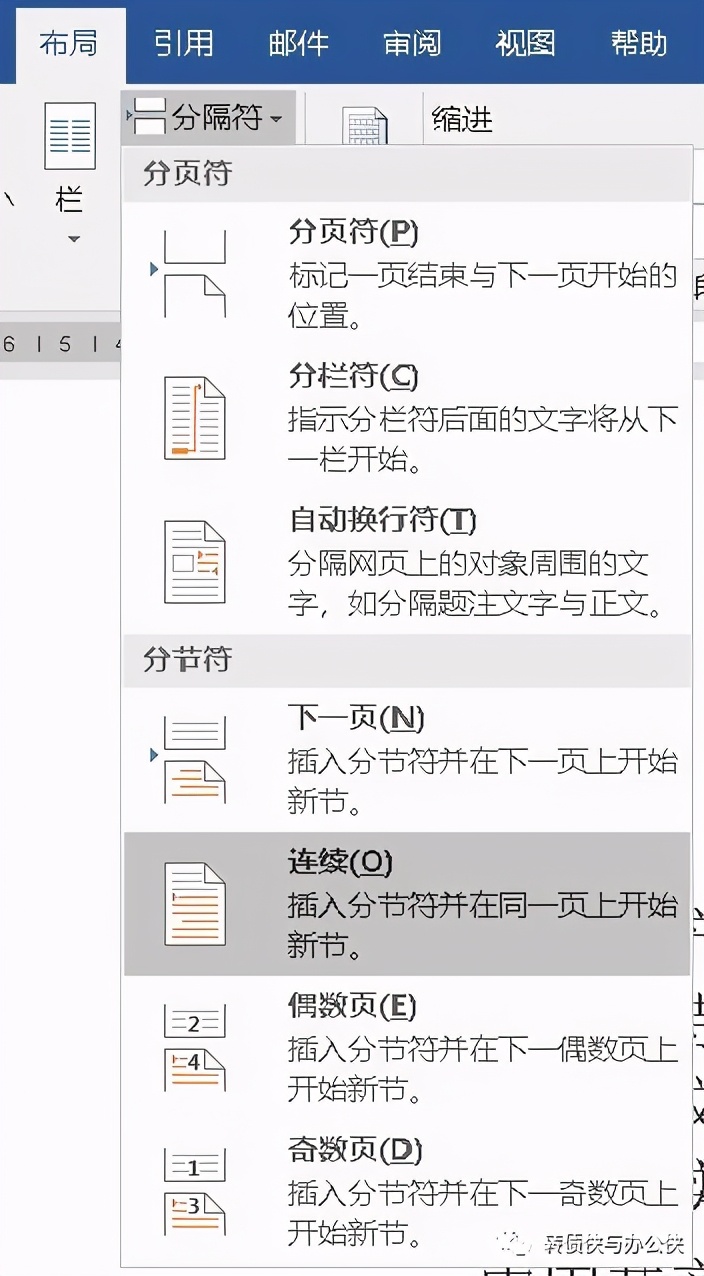 word文档插入页码显示不全,word已有页脚无法插入页码