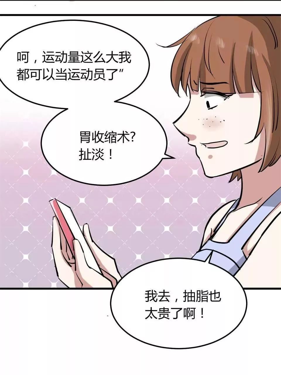 变美胶囊漫画,变美漫画免费观看