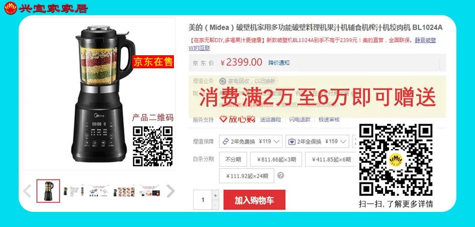 蓝天路兴宜家家居换季大促购家具送华为5G手机