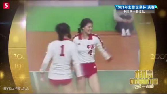 中国女排奋斗经历简短20字,排球运动简史中国女排