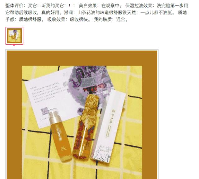 冷美人保湿精华,国货好物润肤保湿