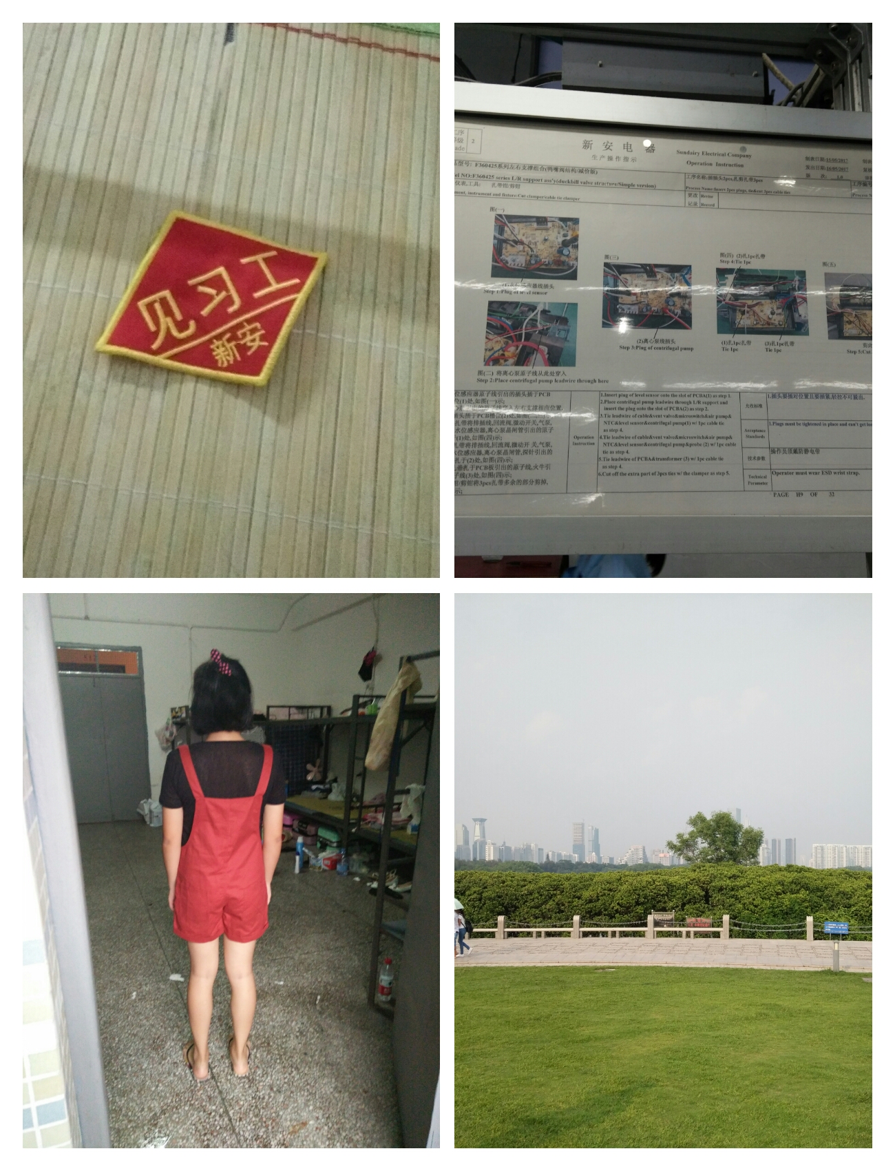 第1次打暑假工需要问什么问题,第一次打暑假工