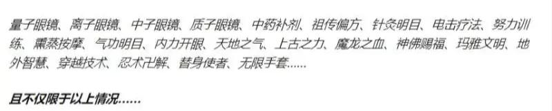 蓝光眼镜自动调焦骗局,网上的蓝光眼镜是真的吗