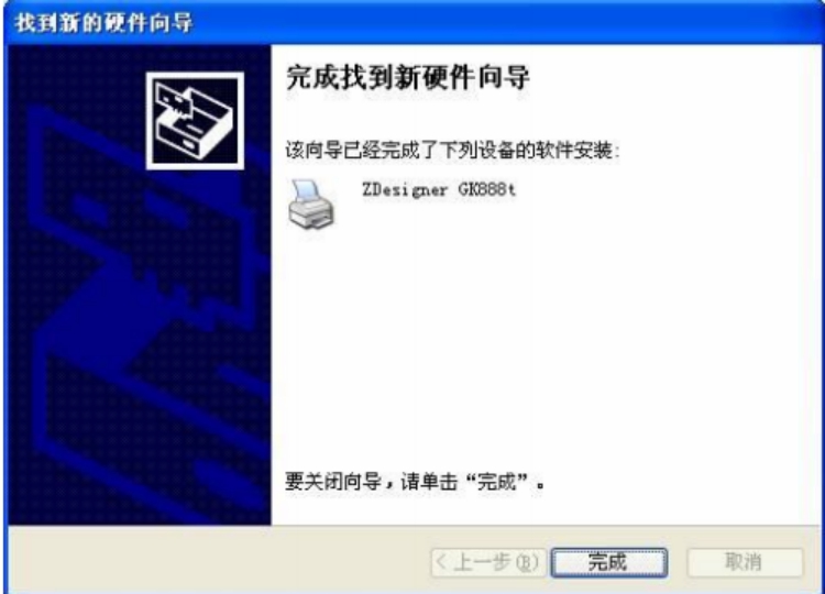 gk888t怎么安装在电脑上,斑马打印机gk888t碳带怎么安装