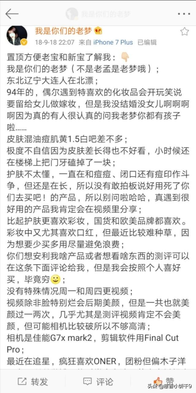 那些美妆博主都为什么那么会化妆,美妆博主不说话是真的吗