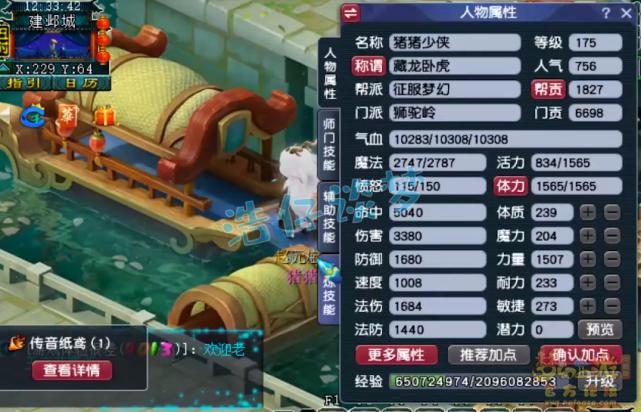 梦幻西游第一狮驼神器,梦幻西游新版本狮驼神器