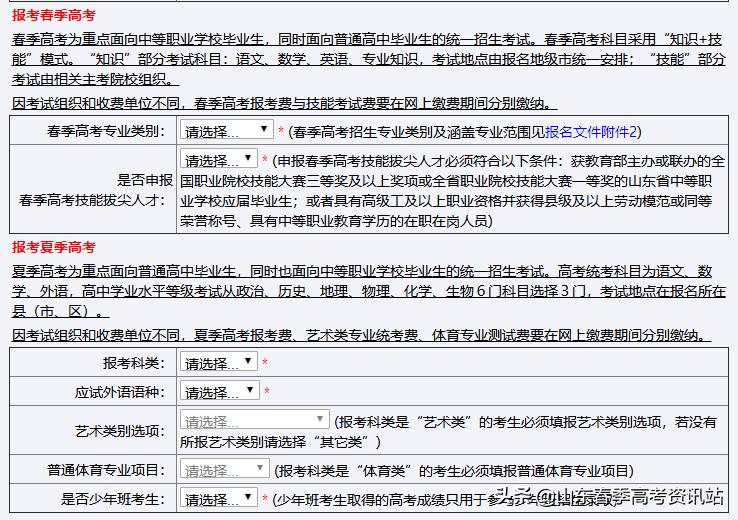 新疆高考报名流程,湖南高考报名流程