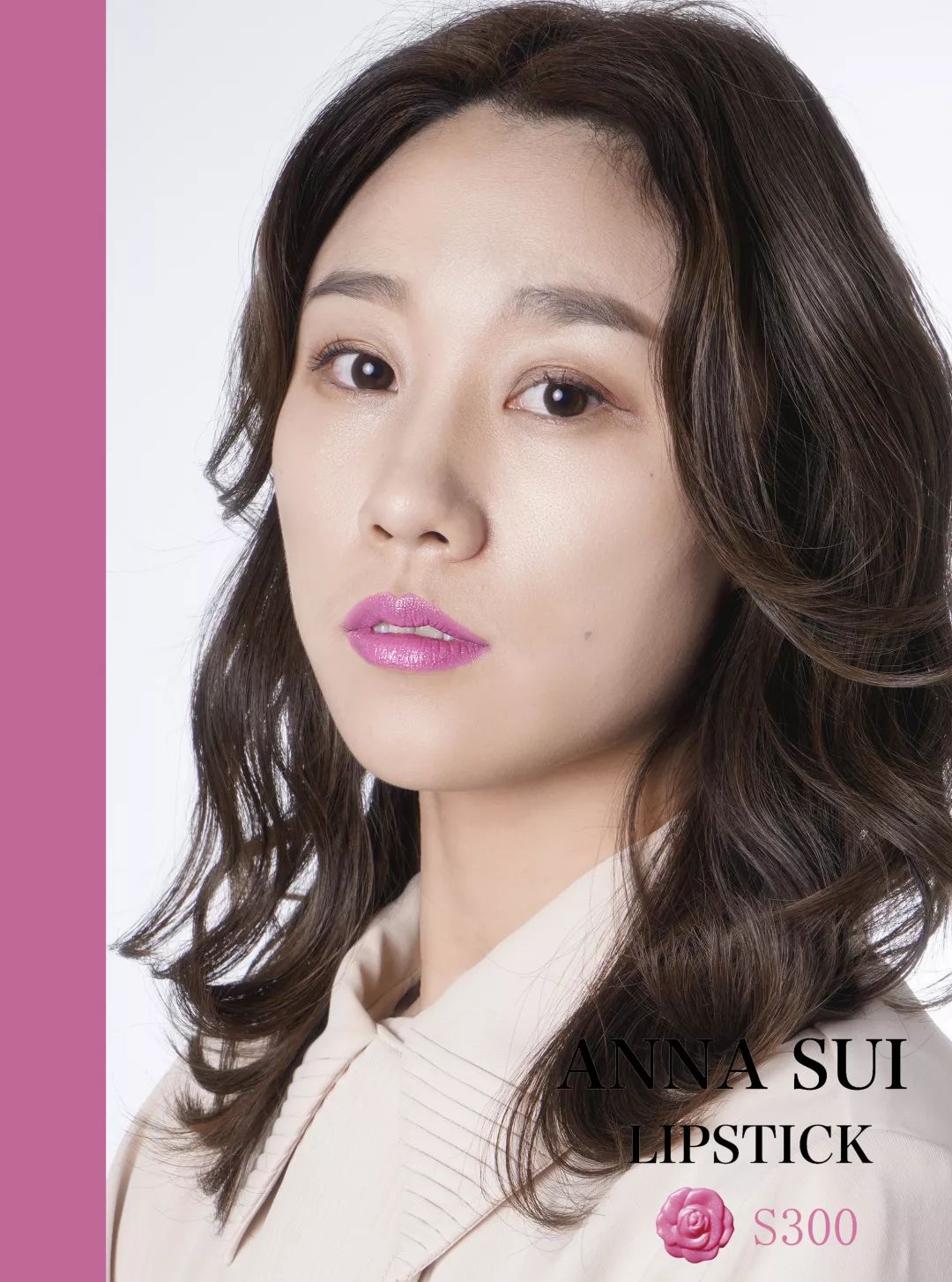 不做俗人的新一天，让安娜苏魔漾晶灵唇膏带你造型百变