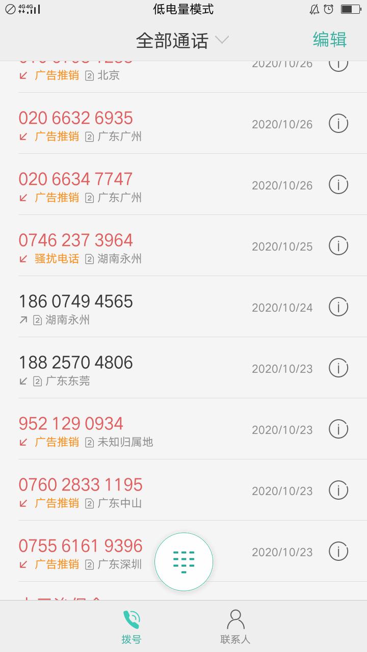 app注册兼职人员,公司招聘兼职下载app然后注册