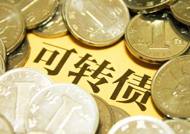 可转债打新有没有风险,低风险可转债打新攻略