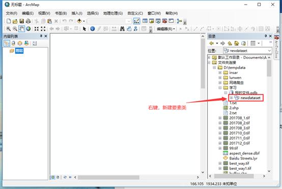 arcmap默认地理数据库更改,arcmap批量制作数据库