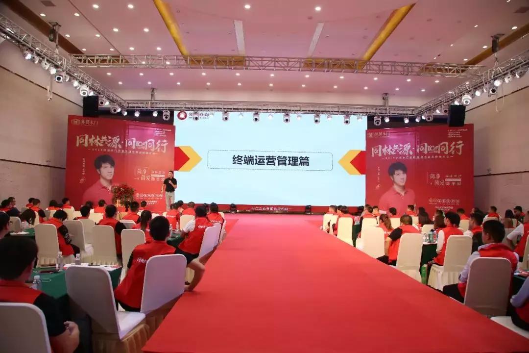 品牌厂家经销商大会流程,经销商会议怎么开