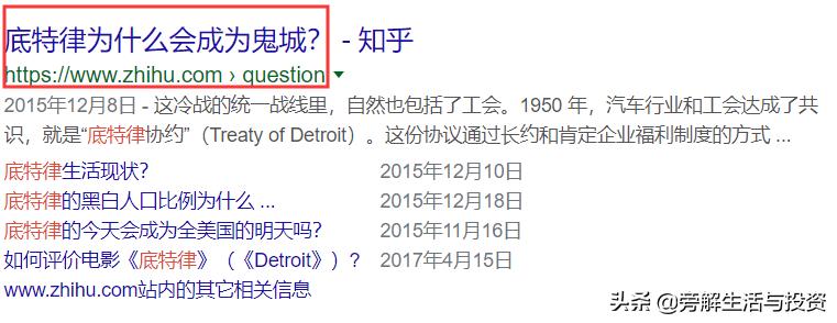 底特律房价跌到谷底,津津乐道怎么样了