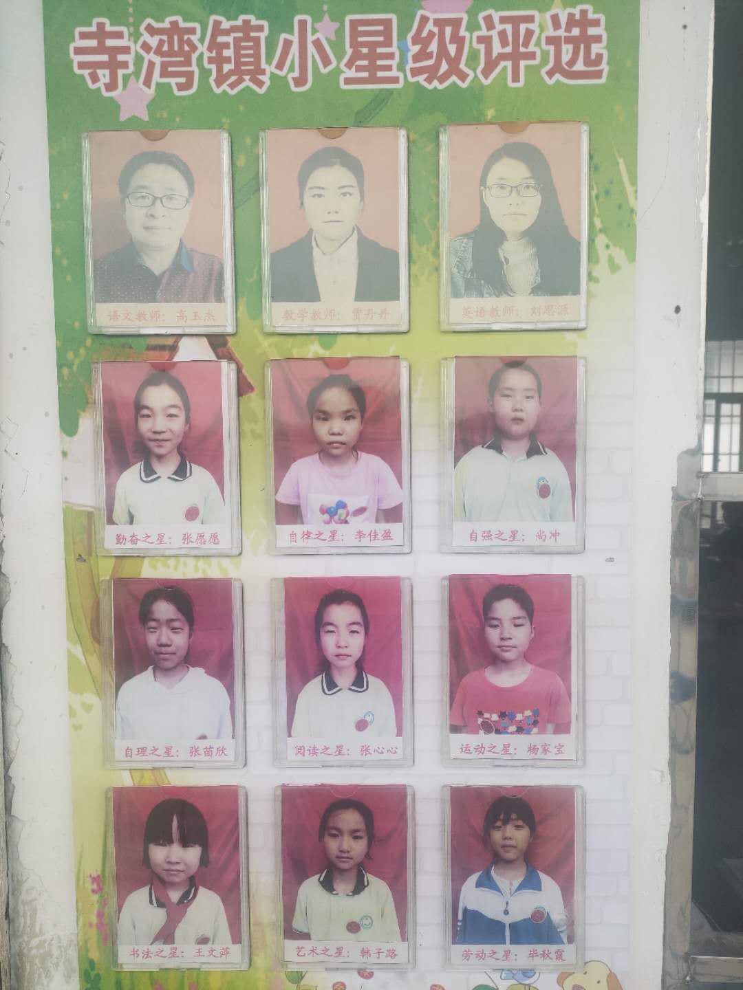 寺湾一校一品（九）寺湾镇小：启蒙国学，传承经典