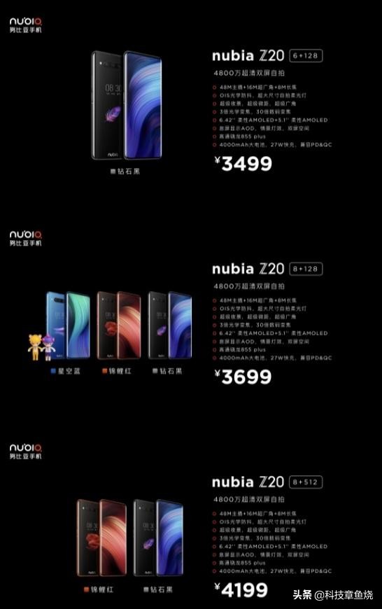 努比亚的超高清8k,努比亚z20双面手机