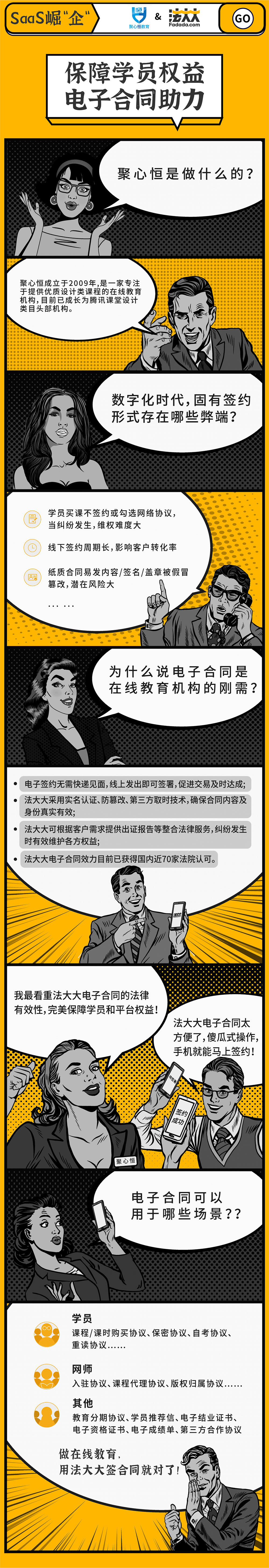 腾讯课堂聚心恒靠谱吗,腾讯课堂聚心恒教育靠谱吗