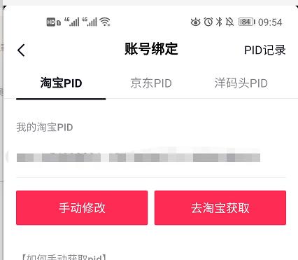 淘宝联盟如何快速做起来,新手淘宝联盟怎样去设置