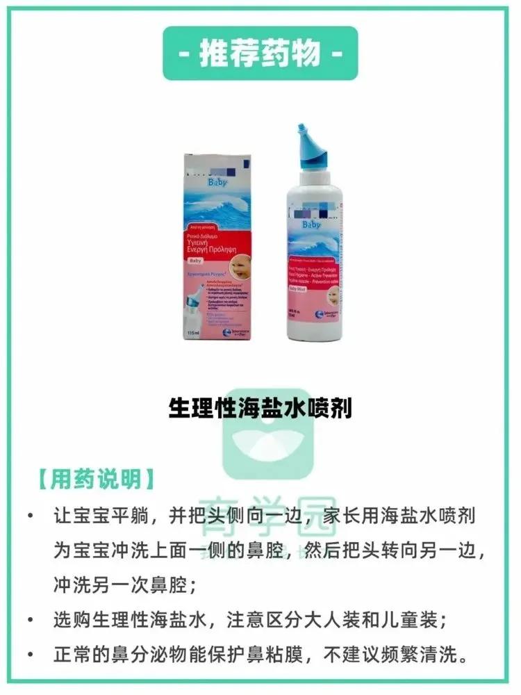 冬季儿童应常备哪些药品,家里常备儿童的药