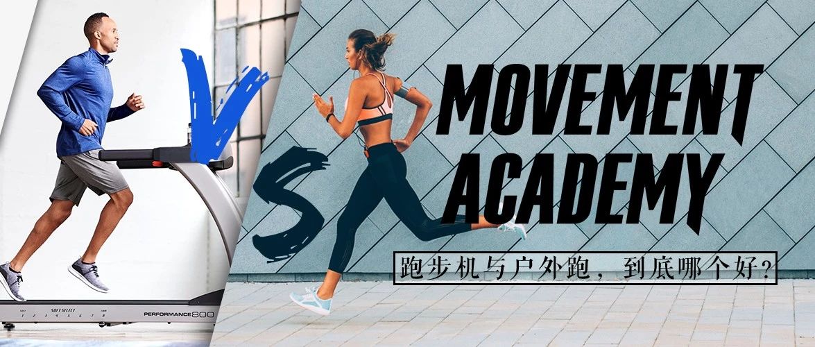 跑步机和户外跑哪个伤膝盖,跑步在跑步机上跑还是户外跑