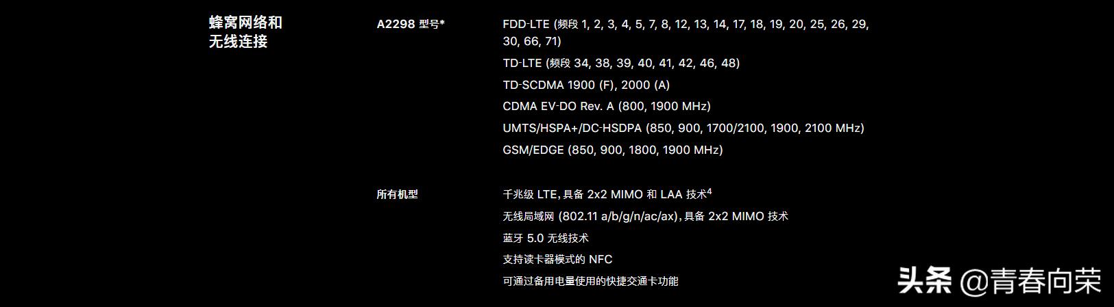 最新款iphonese的优缺点总结，以及购买建议