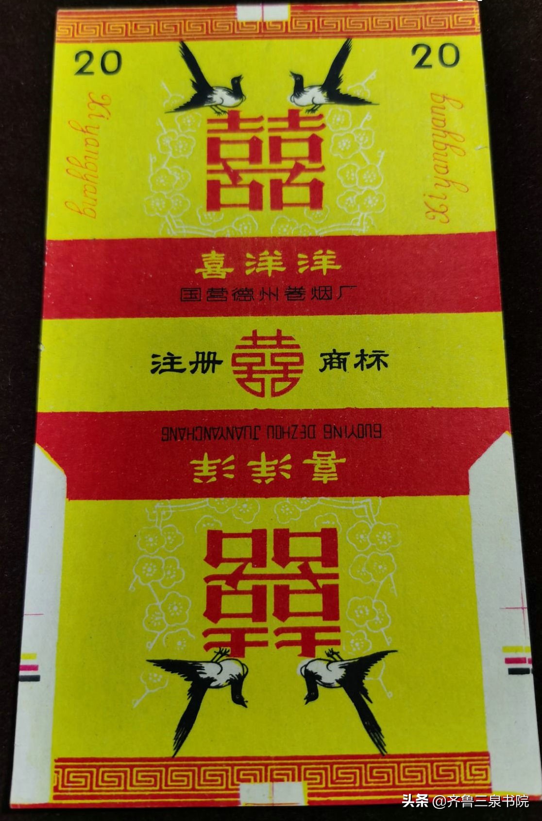 山东有哪些卷烟厂都产什么牌子,90年代德州卷烟厂