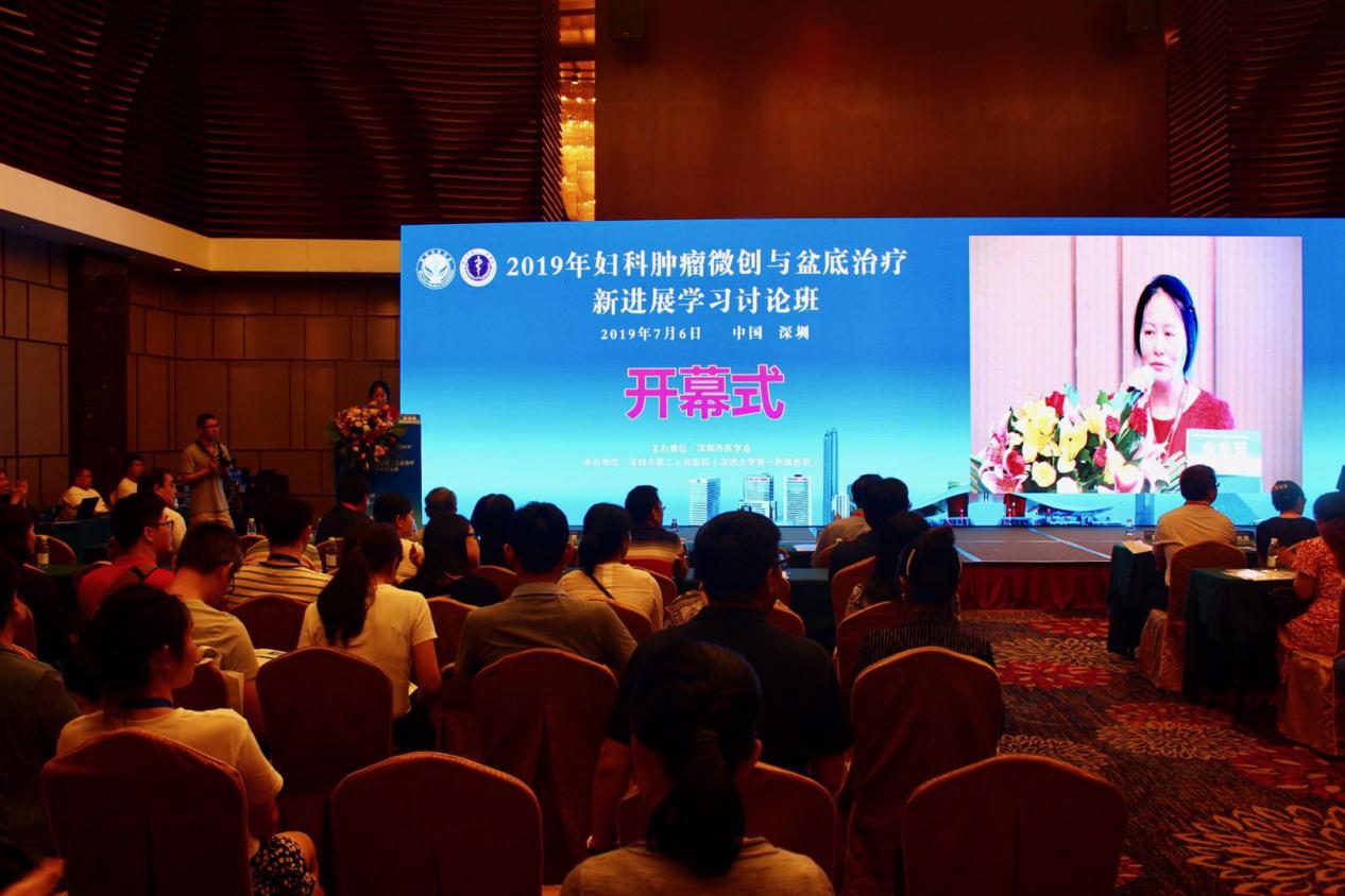 三名论道业界盛事汇院士专家,百家争鸣学术盛宴飨妇科同道-妇科肿瘤微创与盆底治疗新进展学习班圆满召开