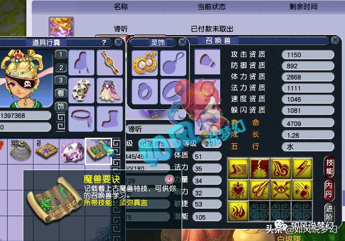 梦幻西游珍宝阁涛哥套装,梦幻西游珍宝阁四攻