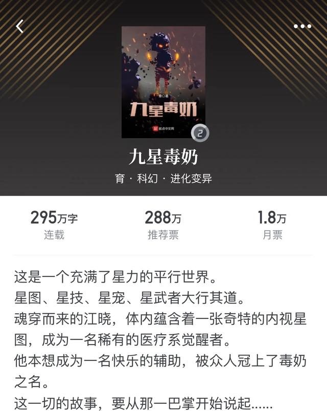 起点哪个作者写书最好,起点读书怎么看粉丝值