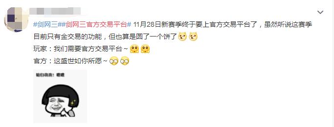 剑网三常用交易平台,剑网3门派失业