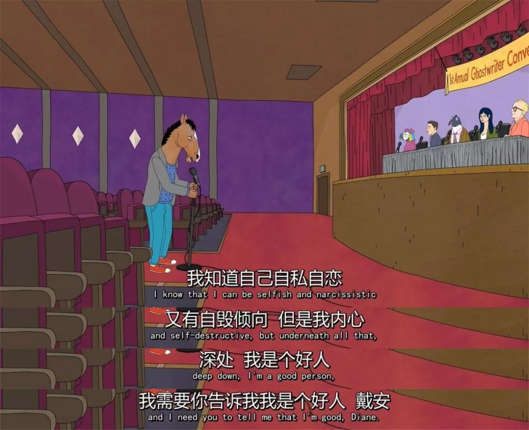 马男波杰克治愈了吗,马男波杰克治愈又致郁的台词