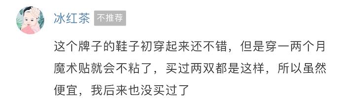 mikihouse童鞋哪里买,8岁童鞋测评