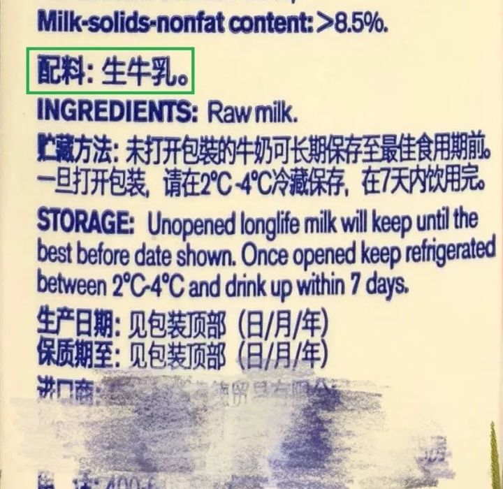 这几种牛奶不要再给小孩吃了,四种不能给宝宝买的牛奶