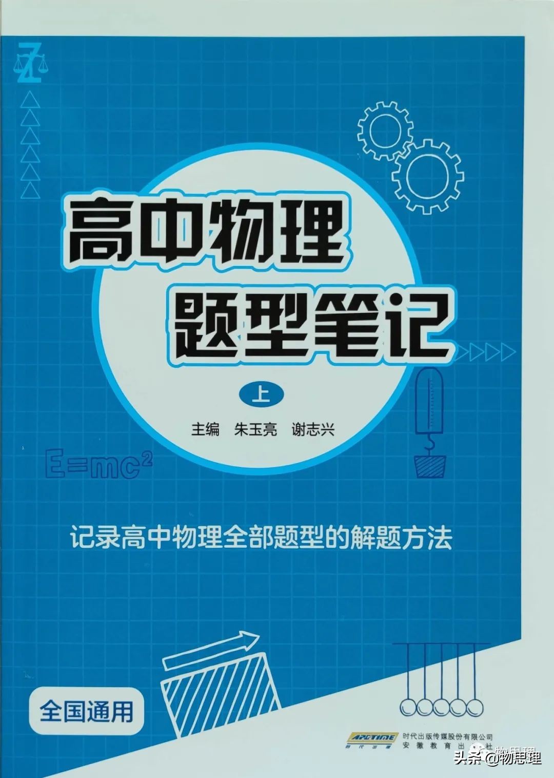 匀变速直线运动的规律讲课稿,匀变速直线运动物理笔记