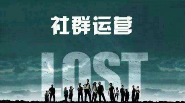 久锋说社群：社群运营的五大逻辑揭秘