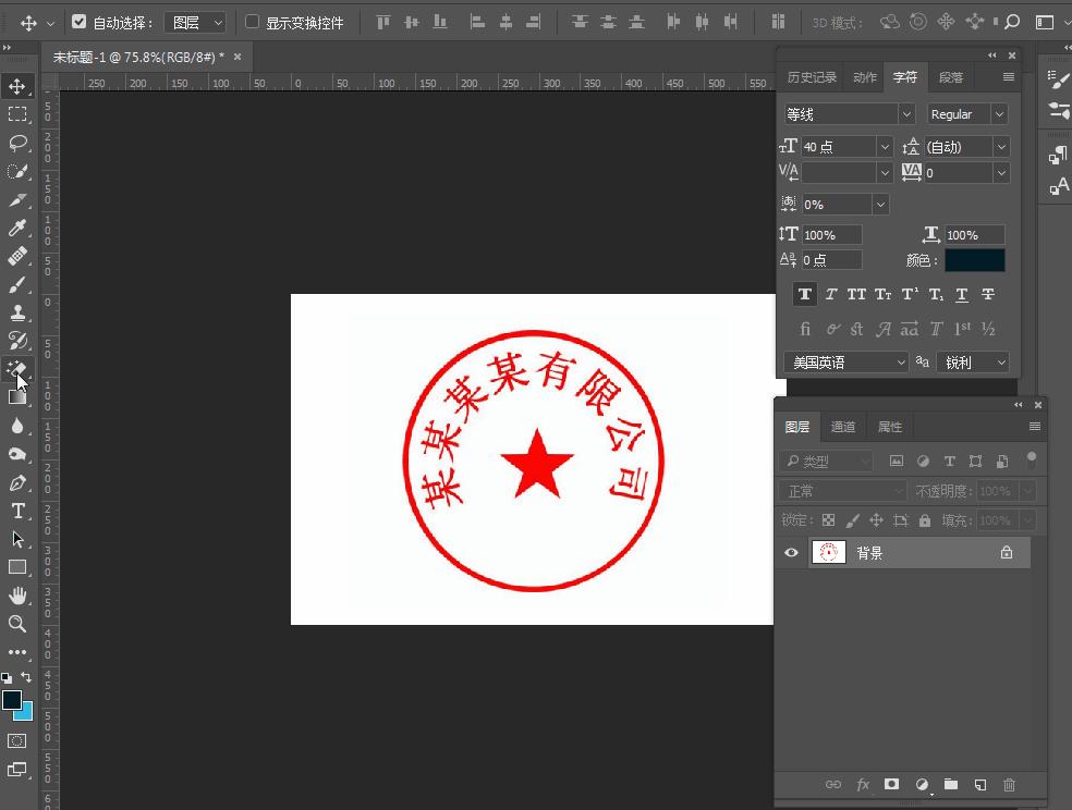 p图教程扣黑色的章,p图如何抠章