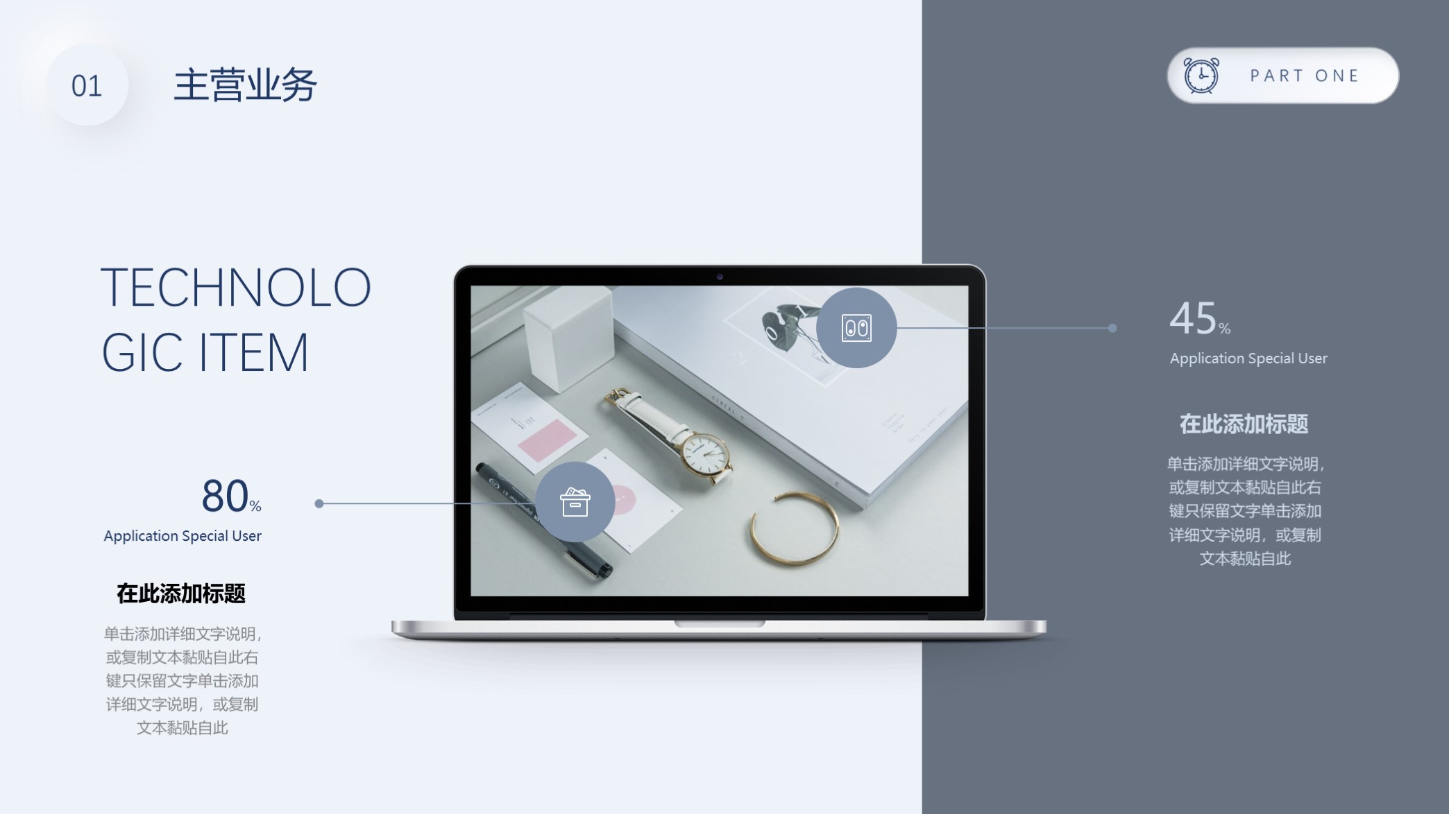 商业计划书ppt免费红色模板,最精美的商业计划书ppt模板下载