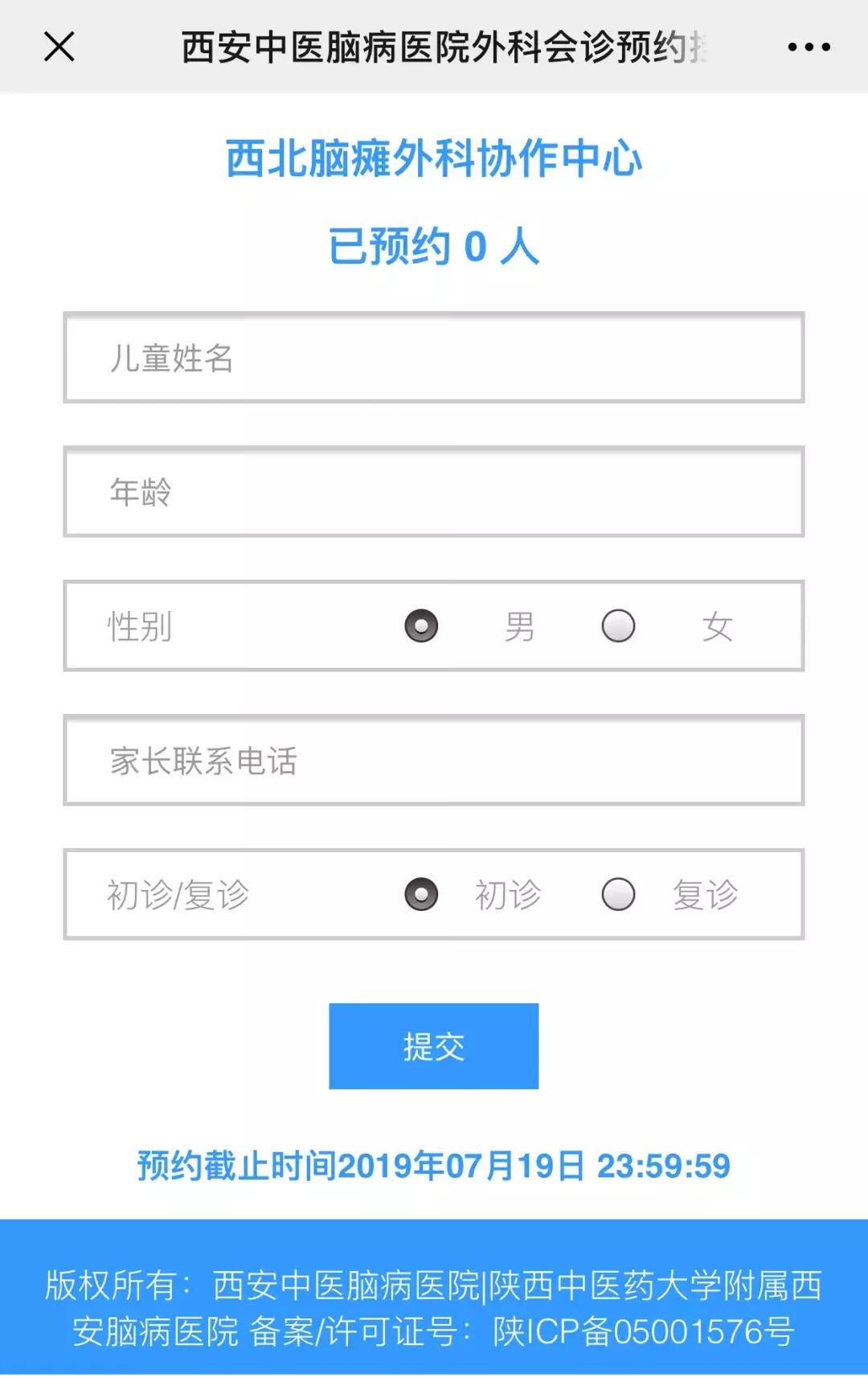 “东方脑瘫外科之父”徐林教授团队来陕会诊啦，抓紧时间预约吧