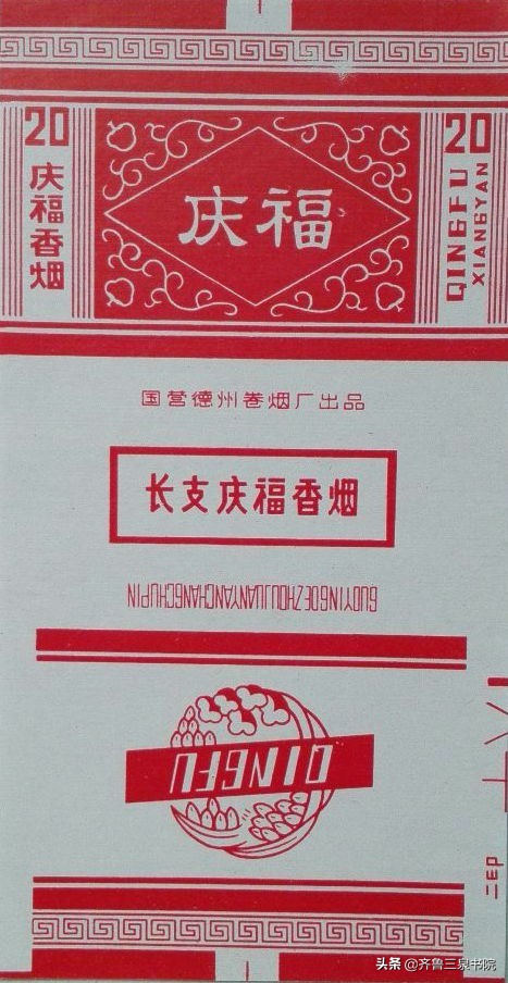 山东有哪些卷烟厂都产什么牌子,90年代德州卷烟厂