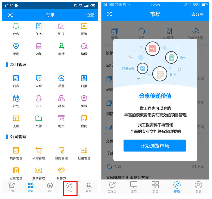 项目工程管理的应用,项目管理经验分享会新颖的形式
