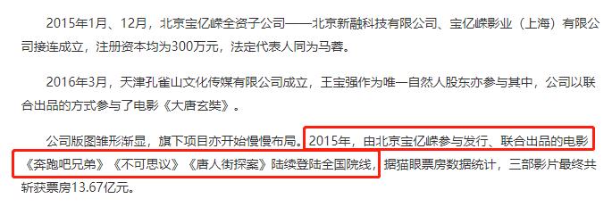 王宝强感谢徐峥陈思诚,王宝强和徐峥陈思诚的关系