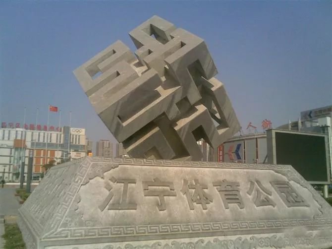 南京免费的公园,太全了