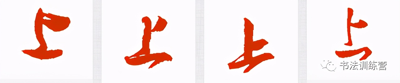 书法几字笔顺怎么写好看,硬笔现代书法榜字的写法笔顺