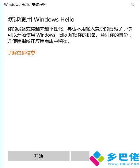 windowshello怎么设置戴尔,windowshello如何设置