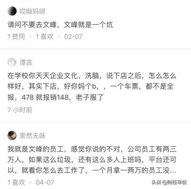 江苏文峰美容美发最近爆出的事件,文峰集团和文峰美容美发有关系吗